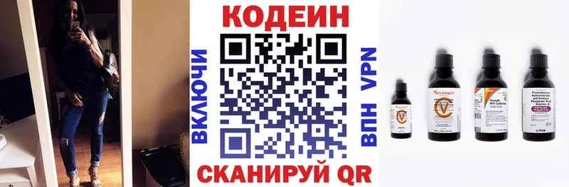 наркота  kraken маркетплейс  Кодеин Purple Drank  Нововоронеж 