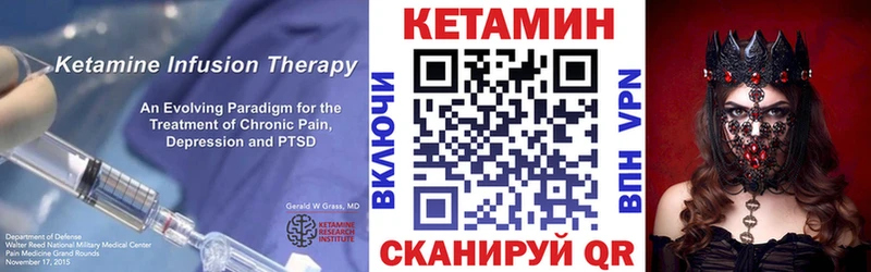 закладка  Нововоронеж  Кетамин VHQ 