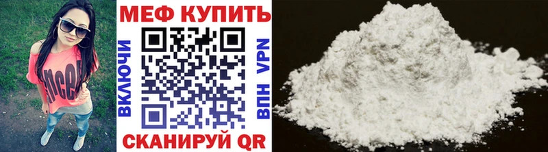 МЕФ мяу мяу  Нововоронеж 