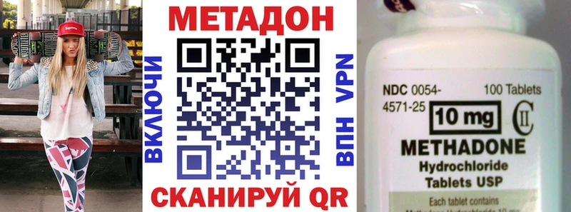 Метадон кристалл  Нововоронеж 